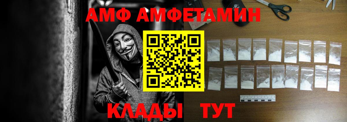 Amphetamine  АМФЕТАМИН  Вход с VPN  Каменка  Amphetamine Premium 
