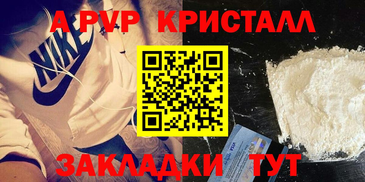 Alfa_PVP VHQ Каменка