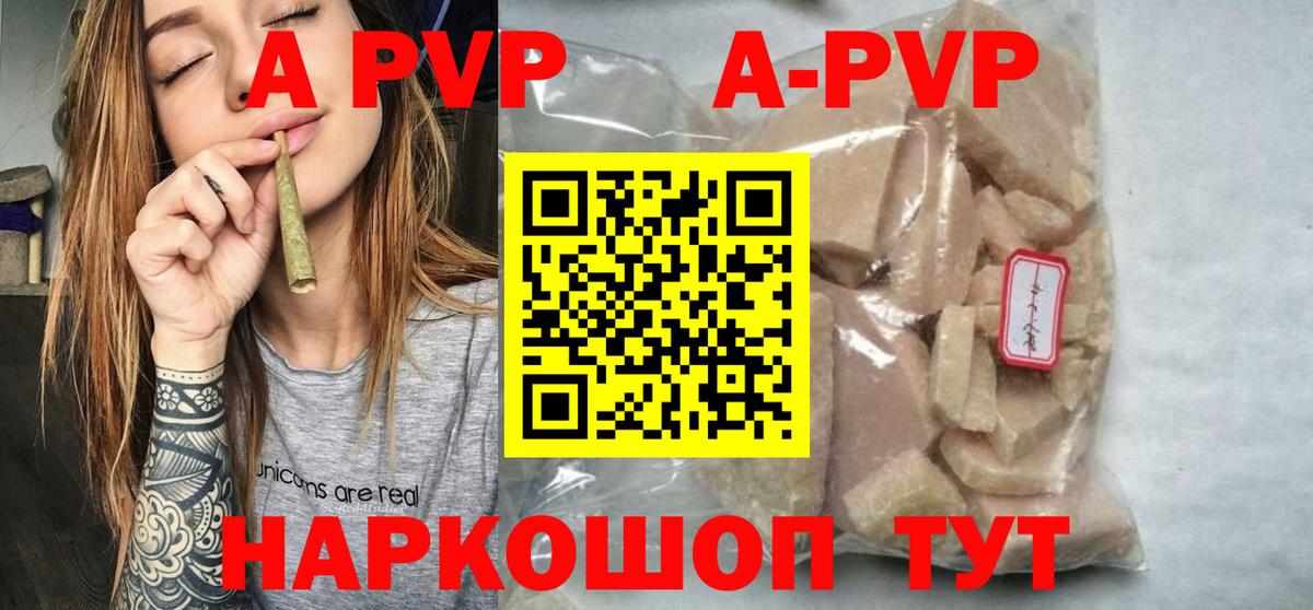 Каменка  магазин продажи   Alpha-PVP мука  А ПВП мука  Alfa_PVP  Вход с VPN  APVP СК 