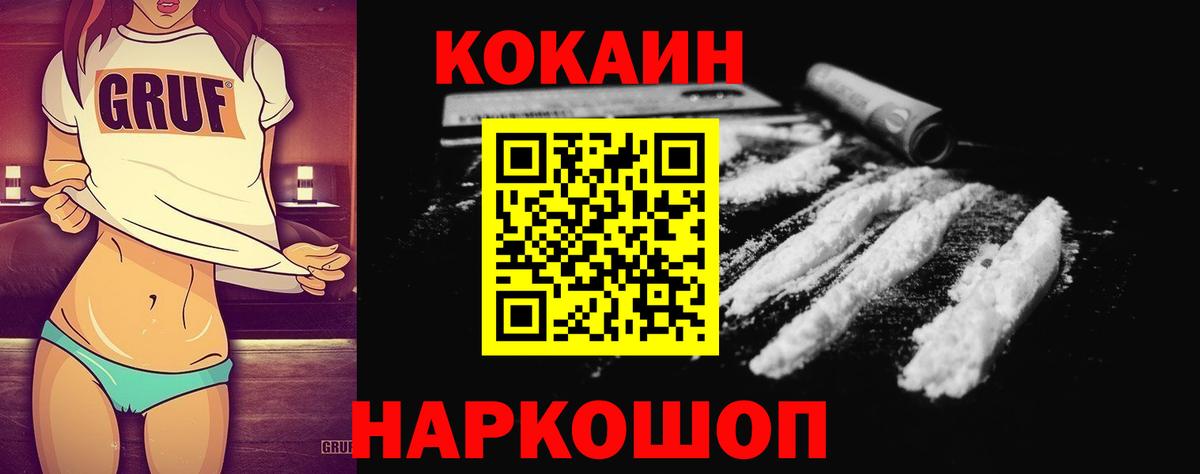 КОКАИН VHQ  Вход с VPN  COCAIN Боливия  COCAIN  Каменка 