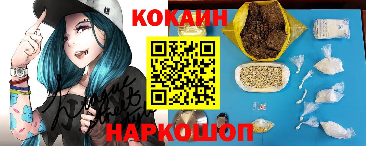 Кокаин VHQ Каменка