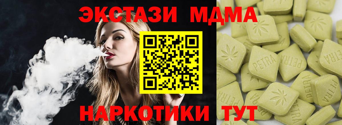 ЭКСТАЗИ 300 mg Каменка