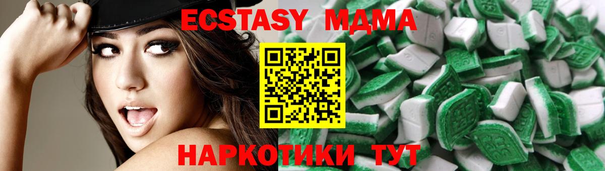 ЭКСТАЗИ MDMA  цены наркотик  Каменка  Вход с VPN 