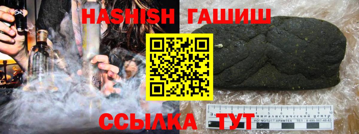 Гашиш гашик Каменка