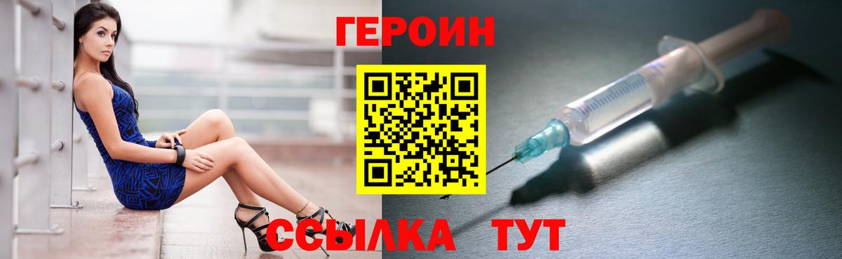 Героин хмурый  Вход с VPN  Каменка 