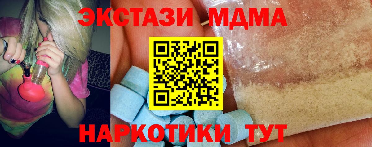 MDMA  МДМА молли  Вход с VPN  Каменка  MDMA VHQ 