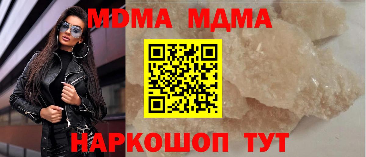 MDMA Molly Каменка