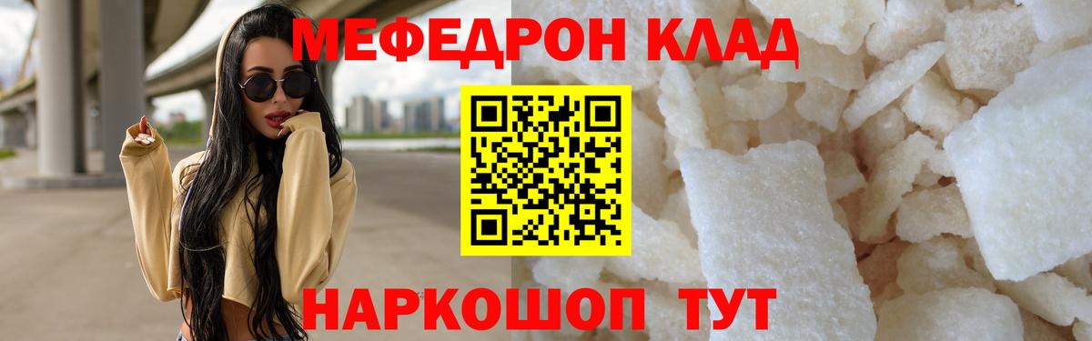 МЕФ мука Каменка