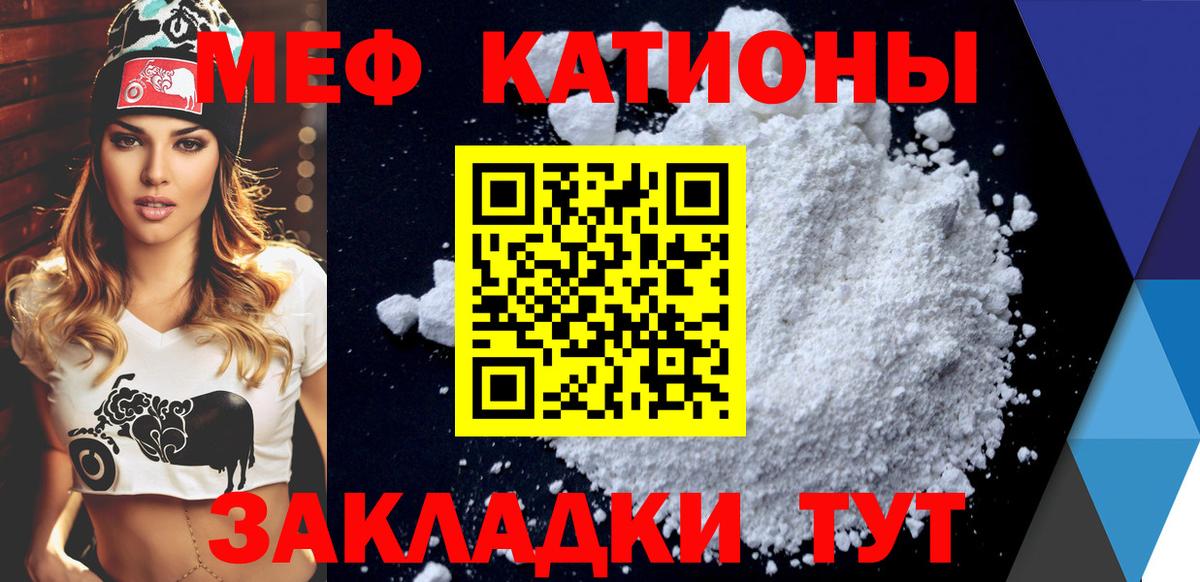 Каменка  МЕФ VHQ  МЯУ-МЯУ mephedrone  Вход с VPN 