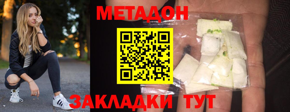 KRAKEN   Метадон кристалл  Метадон кристалл  Вход с VPN  Каменка 