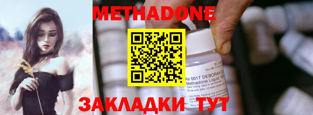 МЕТАДОН кристалл Каменка