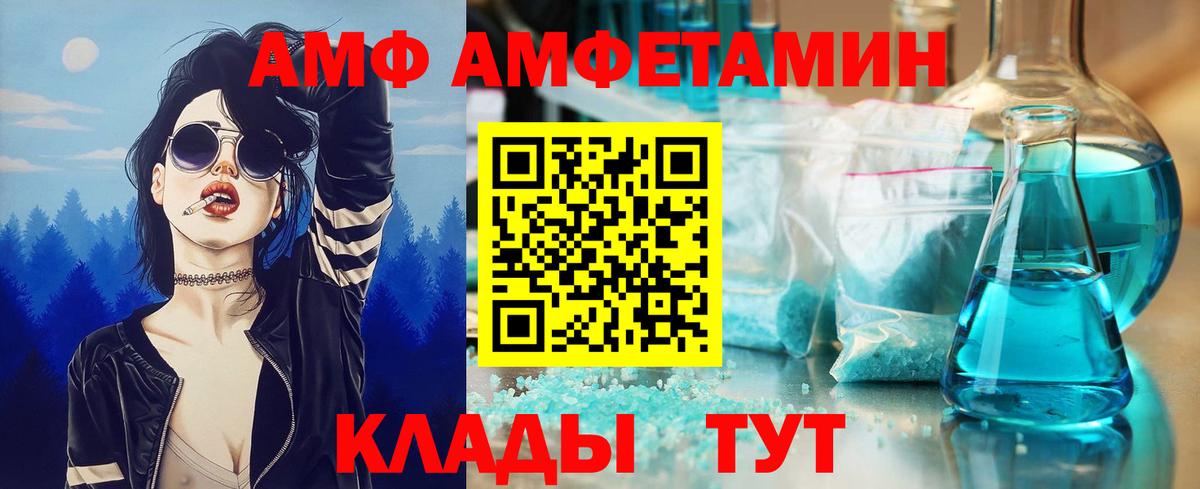 Метамфетамин Декстрометамфетамин 99.9%  Вход с VPN  Каменка 