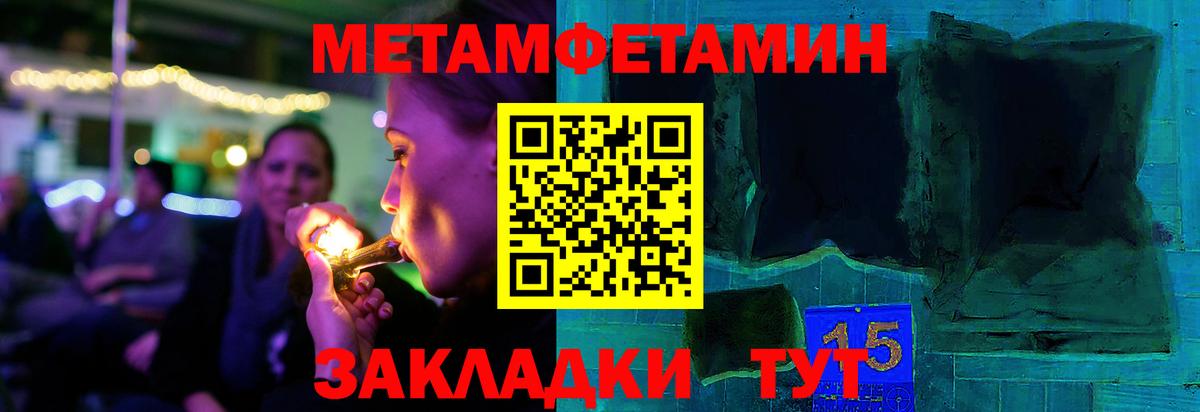 Метамфетамин пудра Каменка
