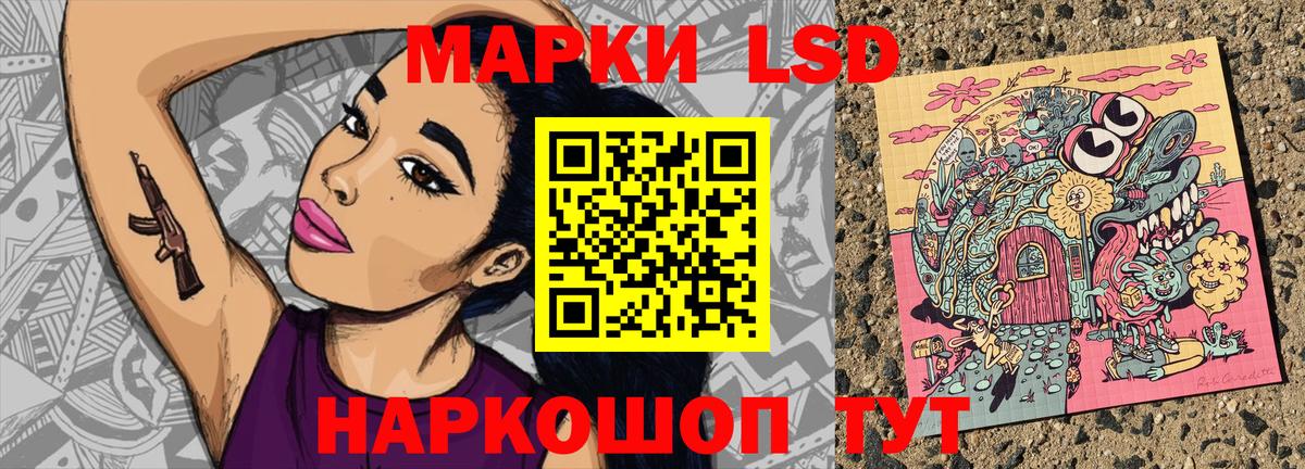 Марки NBOMe 1,5мг Каменка