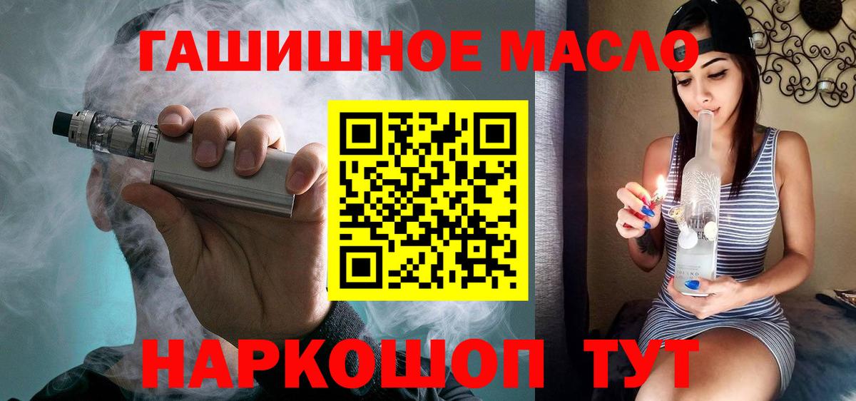 Каменка  ТГК вейп с тгк  Дистиллят ТГК жижа  Вход с VPN 